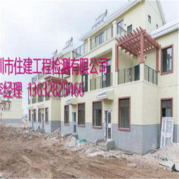 郑州市房屋质量安全鉴定报告什么单位 公司新闻
